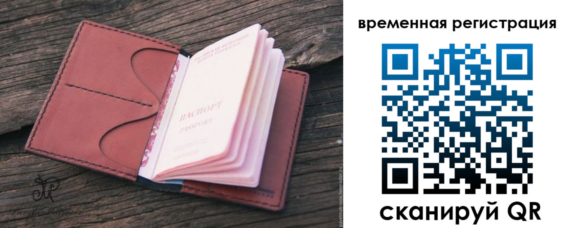 временная регистрация 2025 в Пермском крае