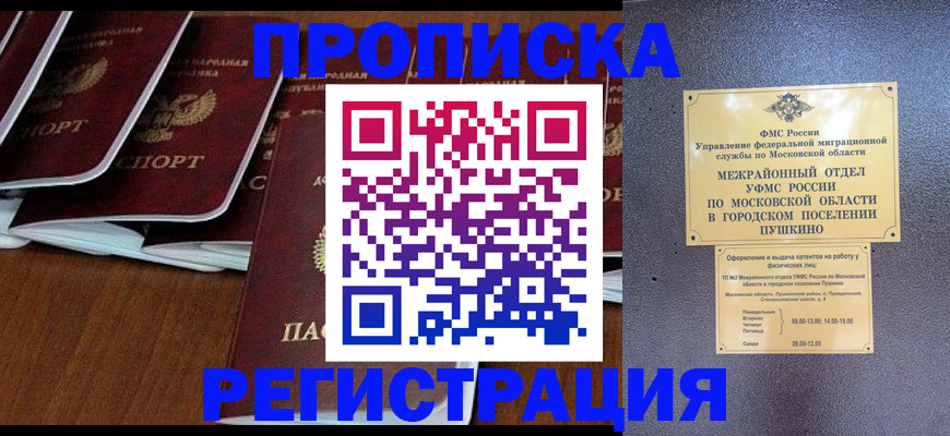 прописка иностранных граждан в Пермском крае