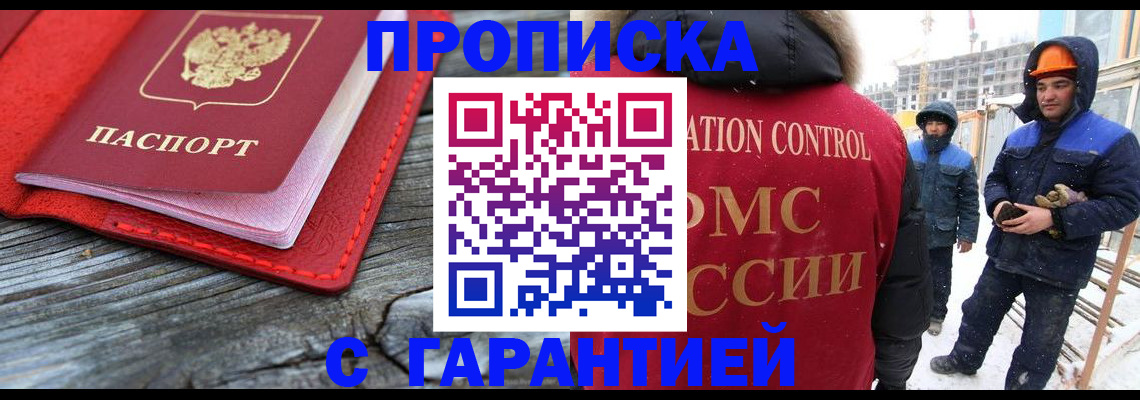 временная регистрация для школы в Пермском крае