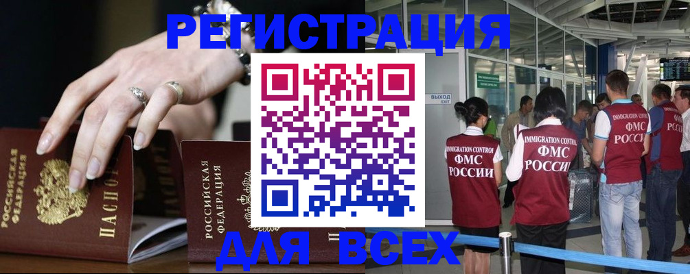 прописка в Пермском крае