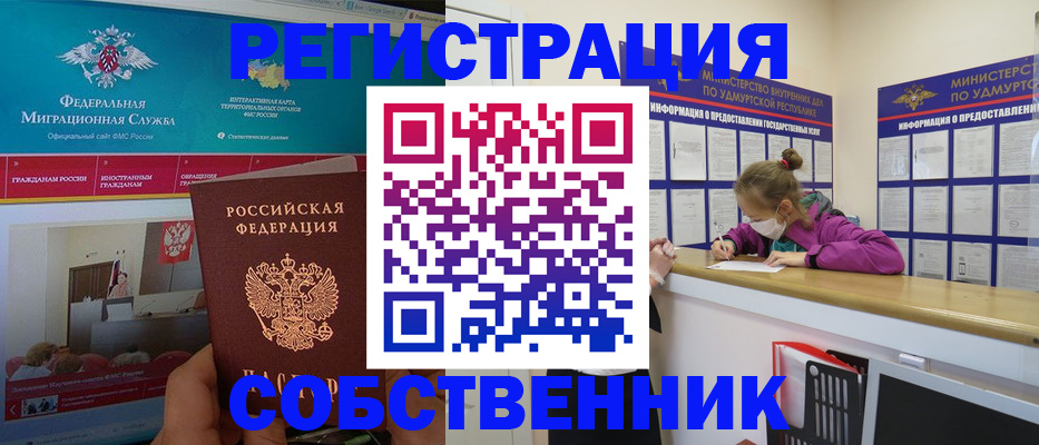 временная регистрация поиск в Пермском крае